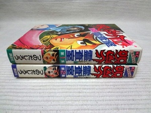 ヤフオク 霊 漫画 コミック の中古品 新品 古本一覧 ヤフオク 霊 漫画 コミック の中古品 新品 古本一覧