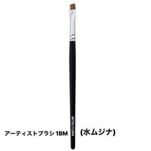 ★送料無料★三善 アーティストブラシ 1BM ●アイブロウブラシ●フェイスカラーブラシ●眉ブラシ●メイクブラシ