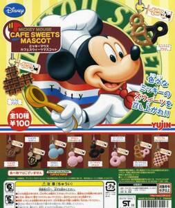 * Disney Mickey Mouse Cafe s we tsu mascot 1... all 10 kind (ma Caro n/ waffle / other ) sweets / miniature hood / figure 