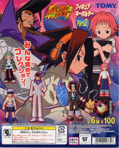 ★SHAMAN KING シャーマンキング フィギュア キーホルダー 2…全6種 (麻倉 葉 オーバーソウル/たまお/木刀の竜/リゼルグ/ポンチ&コンチ/他)