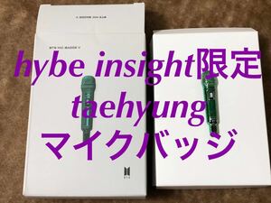 BTS 防弾少年団 hybe insight ハイブインサイト 公式グッズ マイクバッジ taehyung テヒョン V