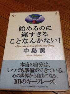 ヤフオク 中島薫 本の中古品 新品 未使用品一覧 ヤフオク 中島薫 本の中古品 新品 未使用品一覧