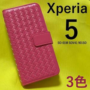 Xperia5 SO-01M SOV41 901SO エクスペリア スマホケース ケース 手帳型ケース 格子手帳型ケース