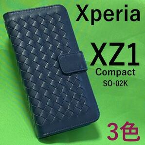 Xperia XZ1 Compact SO-02K エクスペリア スマホケース ケース 手帳型ケース 格子手帳型ケース