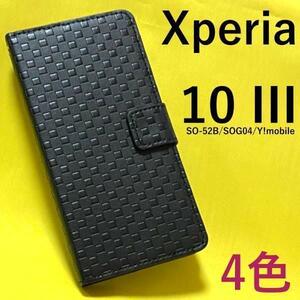 Xperia 10 III SO-52B/SOG04/A102SO Xperia 10 III Lite XQ-BT44 エクスペリア スマホケース ケース 手帳型ケース チェック柄 手帳型ケース