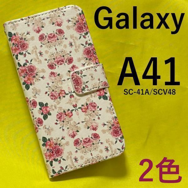 Galaxy A41 SC-41A (docomo)/Galaxy A41 SCV48 (au)/UQ mobile 花模様手帳型ケース