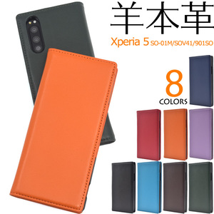 Xperia5 SO-01M SOV41 901SO エクスペリア スマホケース ケース 手帳型ケース 本革手帳型ケース レザー手帳型ケース