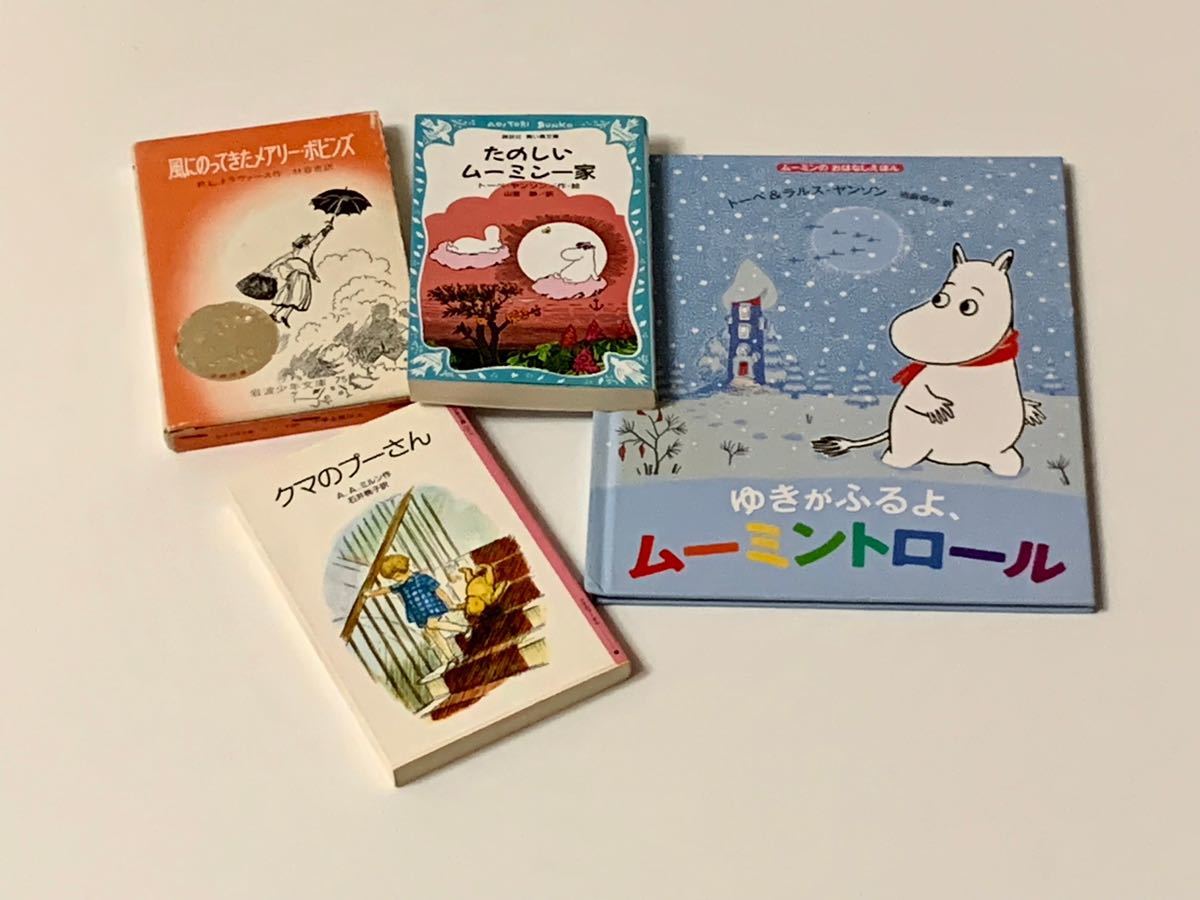 絵本 児童書 34冊まとめ売り｜Yahoo!フリマ（旧PayPayフリマ）