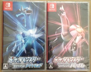 ポケットモンスター ブリリアントダイヤモンド・シャイニングパール 新品未開封