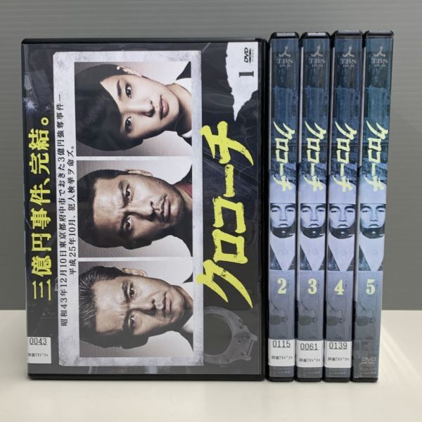 大人の上質 全5枚 クロコーチ 第1話 最終話 テレビドラマ Dvd 中古 全巻セット レンタル落ち 日本 Hlt No