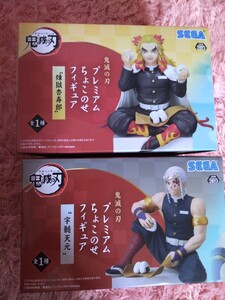 鬼滅の刃 ちょこのせフィギュア 煉獄杏寿郎 宇髄天元