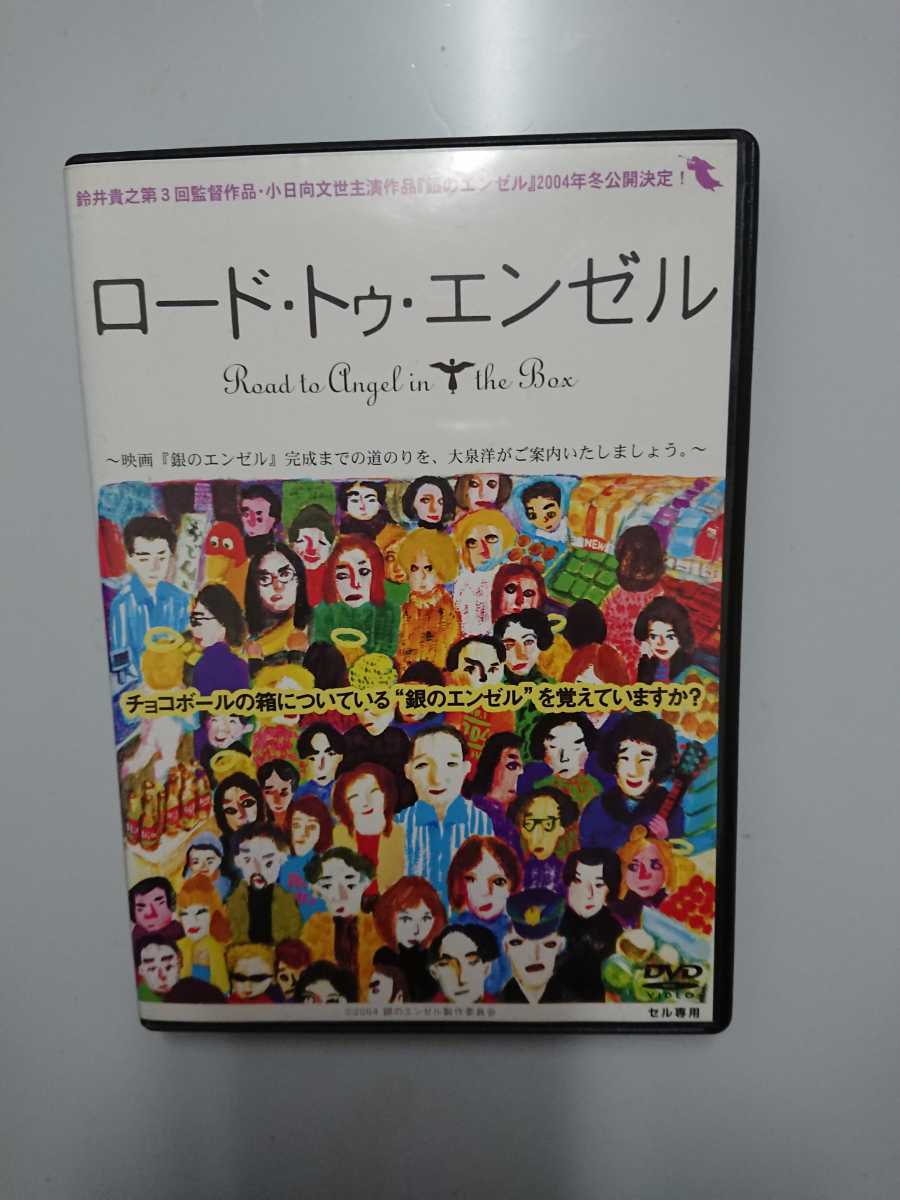 ヤフオク! -to the angelの中古品・新品・未使用品一覧 ヤフオク! -to the angelの中古品・新品・未使用品一覧