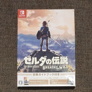 ゼルダの伝説ブレスオブザワイルド ガイドブック付