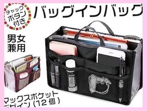 バッグインバッグ 収納 インナーバッグ コスメ メッシュ