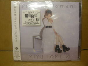 Bｂ1789-d　CD　Present Moment【初回限定盤】　富田美憂　日本コロムビア(未開封)