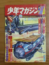 講談社・週刊少年マガジン「昭和３９年 第６号」１９６４年２月２日号_画像1