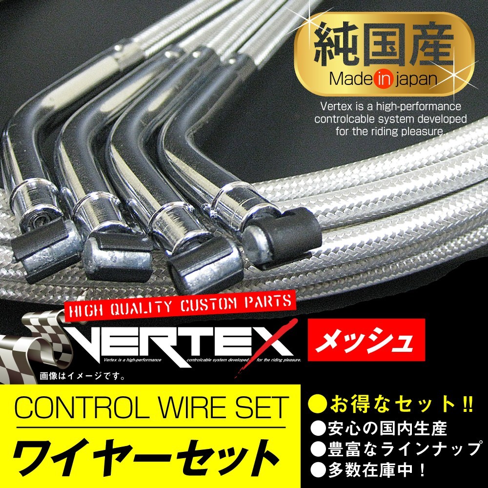 ディアロガル W650 スロットルケーブル カラー