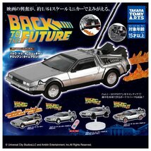 112 1/64 ホビーガチャ BACK TO THE FUTURE/バック・トゥ・ザ・フューチャー デロリアン タイムマシン PARTⅢ/パート3 未使用 即決有_画像3