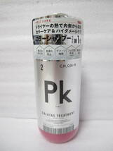 T6418☆【SALE】カラタス トリートメント ヒートケアpk ヘアートリートメント 250ml 未使用品_画像1