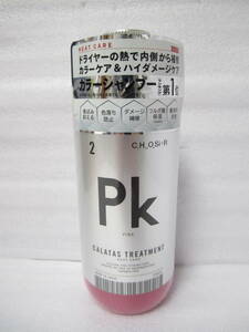 T6418☆【SALE】カラタス トリートメント ヒートケアpk ヘアートリートメント 250ml 未使用品