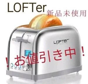 LOFTer トースター シルバー