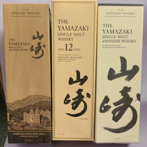 サントリーウイスキー山崎 山崎12年 山崎リミテッドエディション2021 3本 値下げ不可