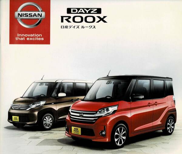 日産　デイズ　ルークス+OP　2015年4月