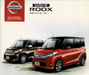 日産　デイズ　ルークス+OP　2015年4月