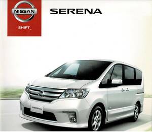  Nissan Serena каталог +OP 2012 год 8 месяц SERENA