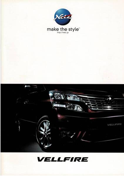 ■ トヨタ ヴェルファイア カタログ+OP VELLFIRE