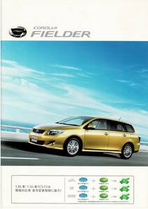  Toyota * Corolla Fielder каталог +OP 2010 год 4 месяц 