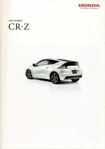 HONDA　CR-Z　カタログ　2012年9月 ●