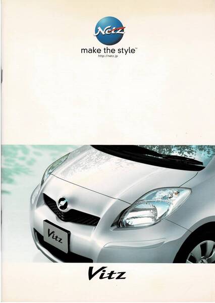 トヨタ ヴィッツ カタログ 2010年2月 VITZ
