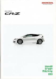 HONDA　CR-Z　カタログ　2011年7月