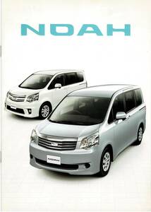  Toyota Noah catalog +OP NOAH