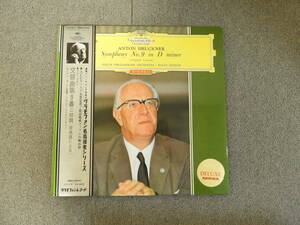 ヨッフム　ブルックナー : 交響曲 第9番　レコード　LP　管理番号 04456