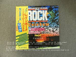 モンスターズ オブ ロック　レコード　LP　管理番号 03832　Monsters of Rock