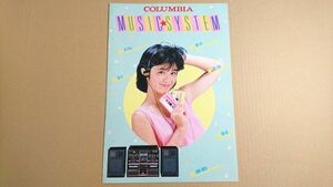 【昭和レトロ】『COLUMBIA(コロムビア) MUSIC SYATEM カタログ 1985年4月』モデル:ミユキ /G-2BX/G-1/W-11/M-35/M-6/RW-W5
