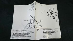 [ первая версия с поясом оби ][Forsythe( Forsyth )1999]..:. рисовое поле . William Forsyth & Франкфурт балет .NTT выпускать 1999 год 