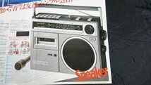 【昭和レトロ】『SONY(ソニー)テープレコーダー FM/AMラジオカセット Sneaker(スニーカー) CFM-30 カタログ 1979年2月』ソニー株式会社_画像6