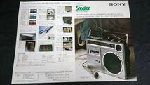 【昭和レトロ】『SONY(ソニー)テープレコーダー FM/AMラジオカセット Sneaker(スニーカー) CFM-30 カタログ 1979年2月』ソニー株式会社_画像3