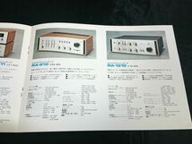 『ROTEL(ローテル)STEREO COMPONENT( コンポーネントステレオ)総合カタログ』1973年頃 /RX-150A/RX-200A/RX-400A/RA-211/RA-810/RA-1210 他_画像7