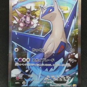 ラティオス CP2 ポケモンカード