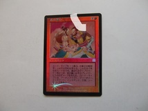 バイン　MTG 血の誓い/Blood Oath foil 日本語1枚　ジャンク_画像2