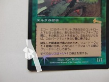 バイン　MTG 錯乱した隠遁者/Deranged Hermit foil 日本語1枚 ジャンク_画像5