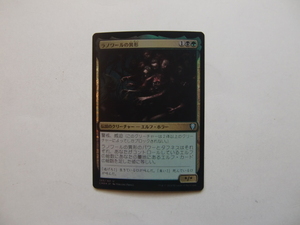 バイン　MTG ラノワールの異形/Abomination of Llanowar foil 日本語1枚