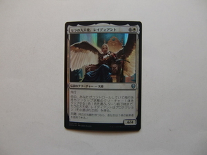 バイン　MTG セラの大天使、レイディアント foil 日本語1枚