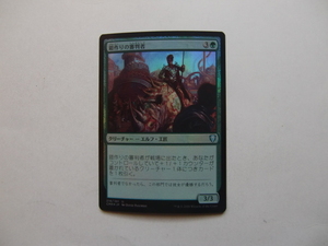 バイン　MTG 鎧作りの審判者/Armorcraft Judge foil 日本語1枚