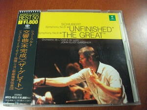 【CD】ガーディナー / リヨン歌劇場o シューベルト / 交響曲 第9番 、第8番「未完成」 (Erato 1986/1987)