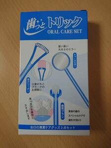 Iwata-Ryo( Iwata good ) made tooth .. Trick ... clean care goods 3 point set 